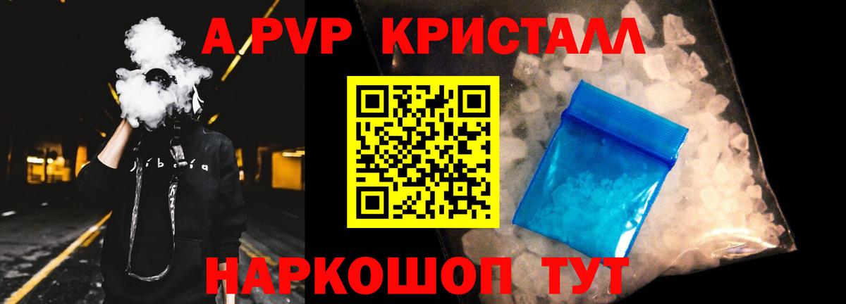 Alfa_PVP мука  Вход с VPN  Alpha-PVP  A PVP крисы CK  Alfa_PVP СК КРИС  Нововоронеж 