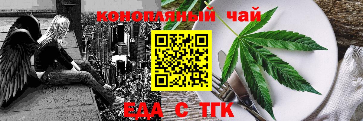Нововоронеж  Canna-Cookies марихуана  Вход с VPN 
