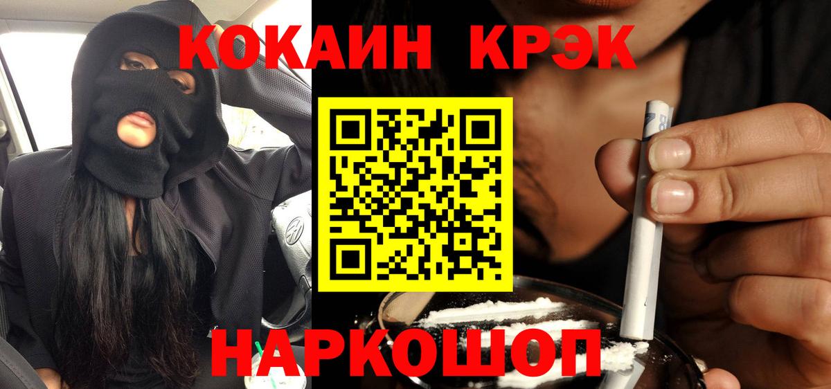 COCAIN  Вход с VPN  Нововоронеж  COCAIN 99%  Cocaine Колумбийский 