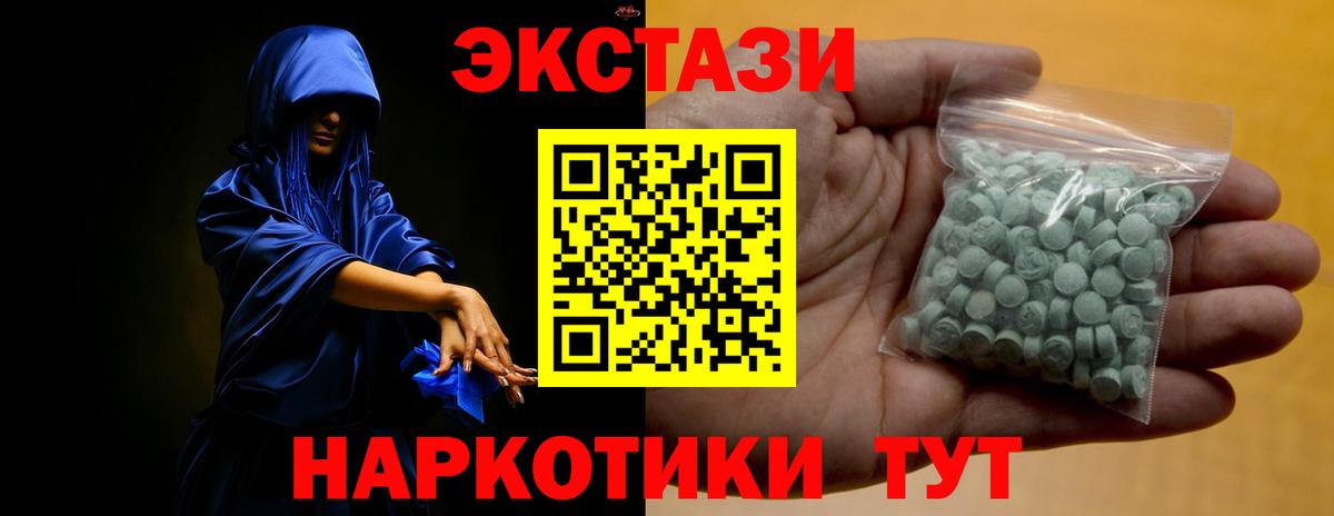 Экстази 99%  Ecstasy  Вход с VPN  Нововоронеж  ЭКСТАЗИ бентли 