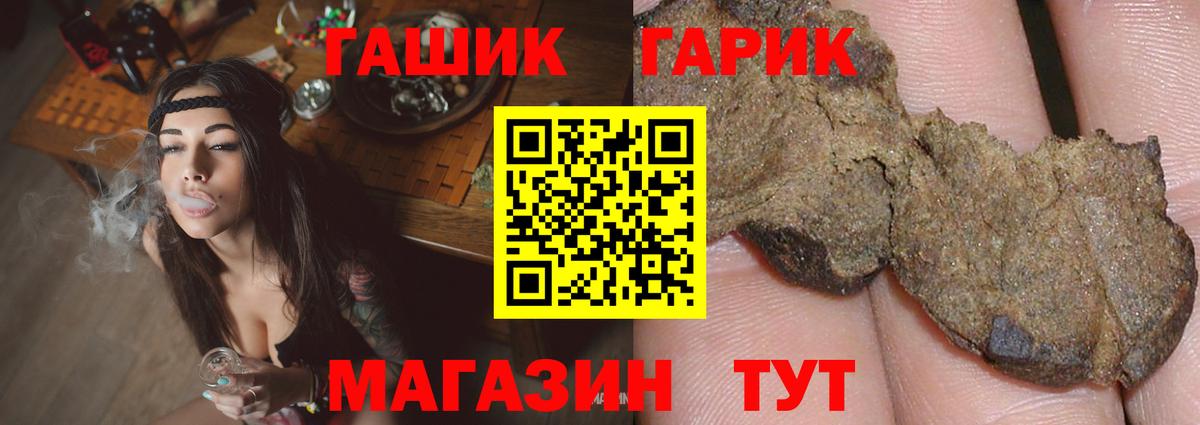 ГАШ Ice-O-Lator  ГАШ Cannabis  ГАШИШ  Нововоронеж  Вход с VPN 