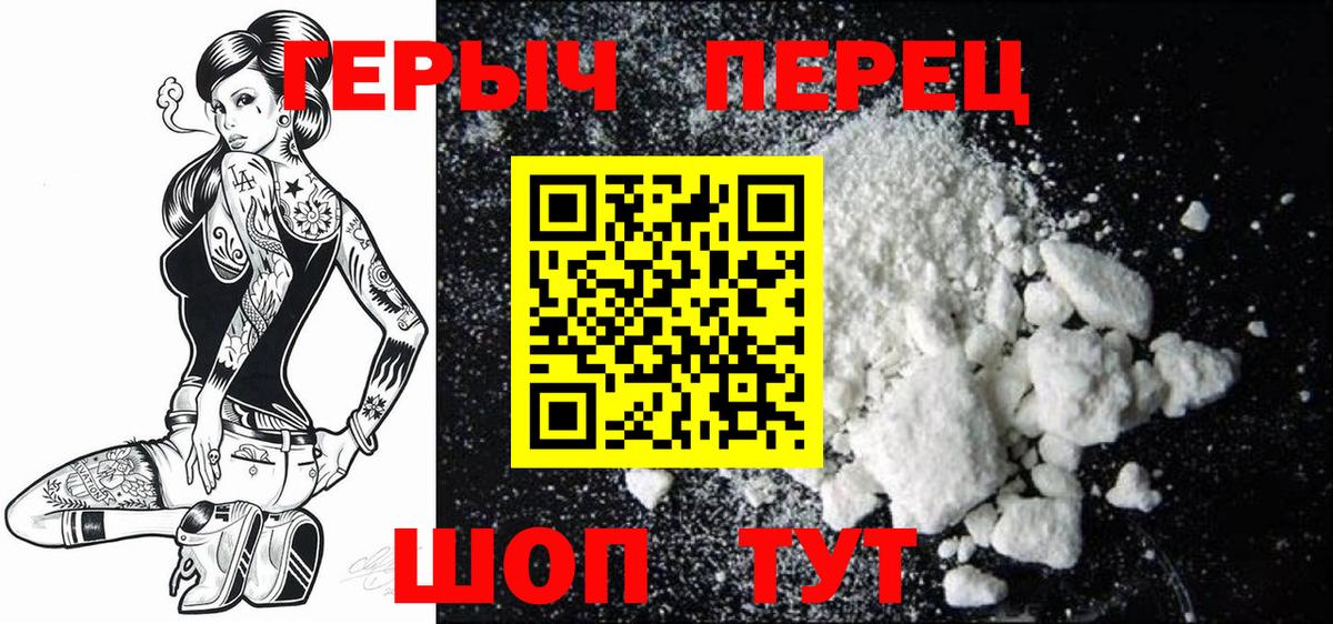 Нововоронеж  ГЕРОИН  Вход с VPN  ГЕРОИН Афган 