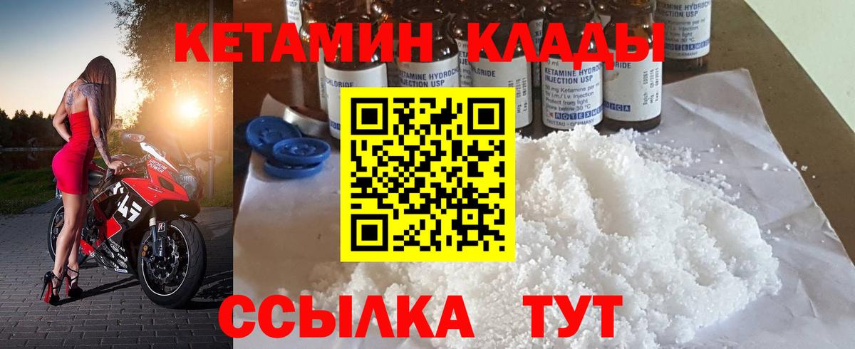 Нововоронеж  КЕТАМИН ketamine    tor  Вход с VPN 