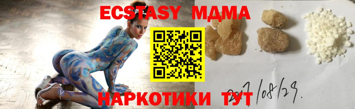 Нововоронеж  MDMA VHQ  MDMA VHQ  MDMA  Вход с VPN 