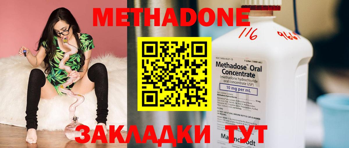 мориарти наркотические препараты  Метадон мёд  Метадон кристалл  Вход с VPN  Нововоронеж 