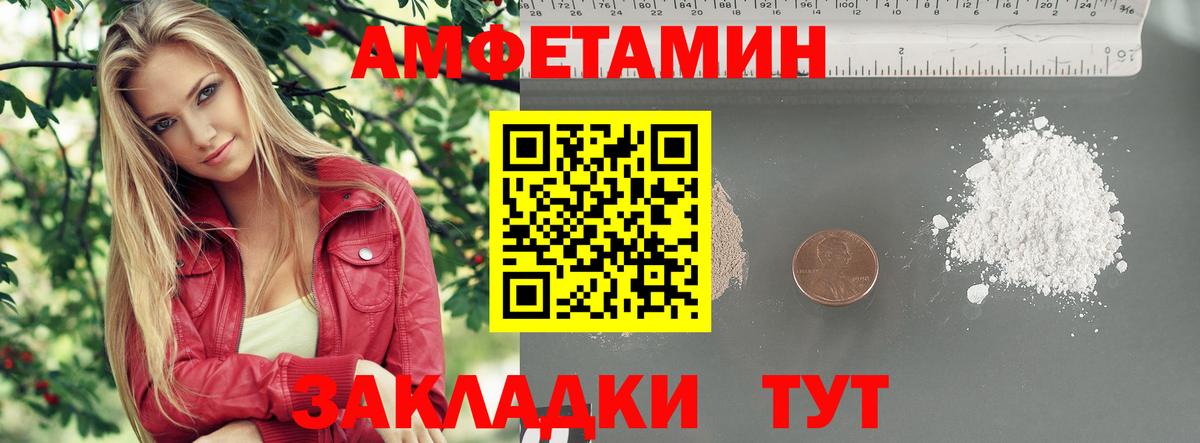 Метамфетамин кристалл Нововоронеж