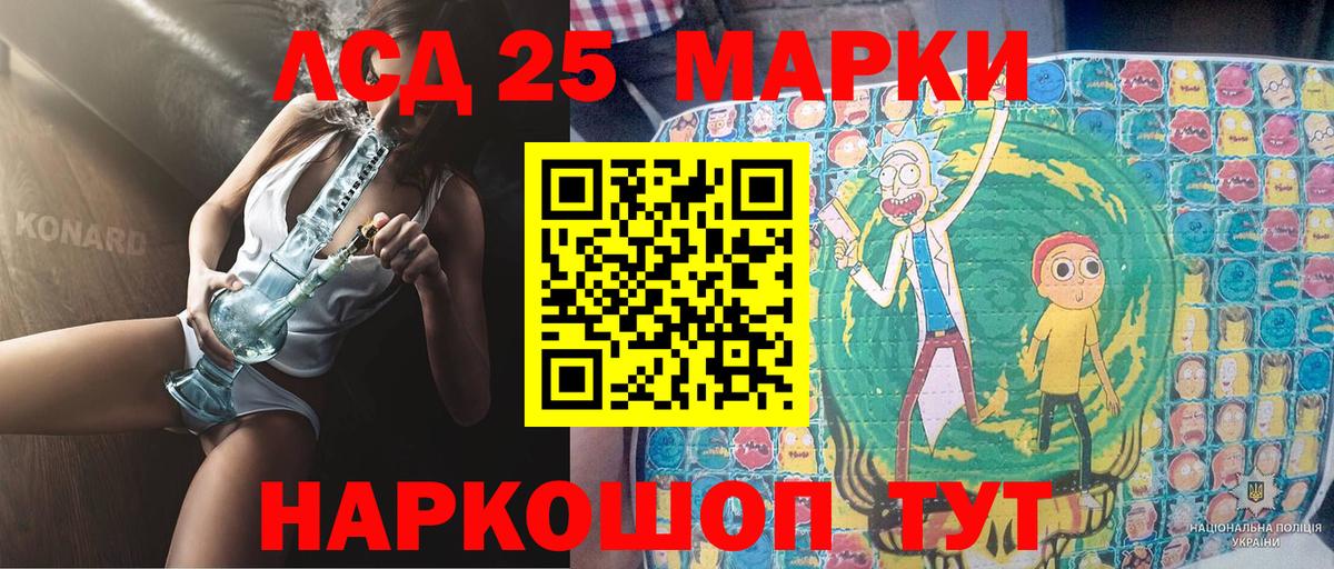 Наркотические марки 1,8мг Нововоронеж