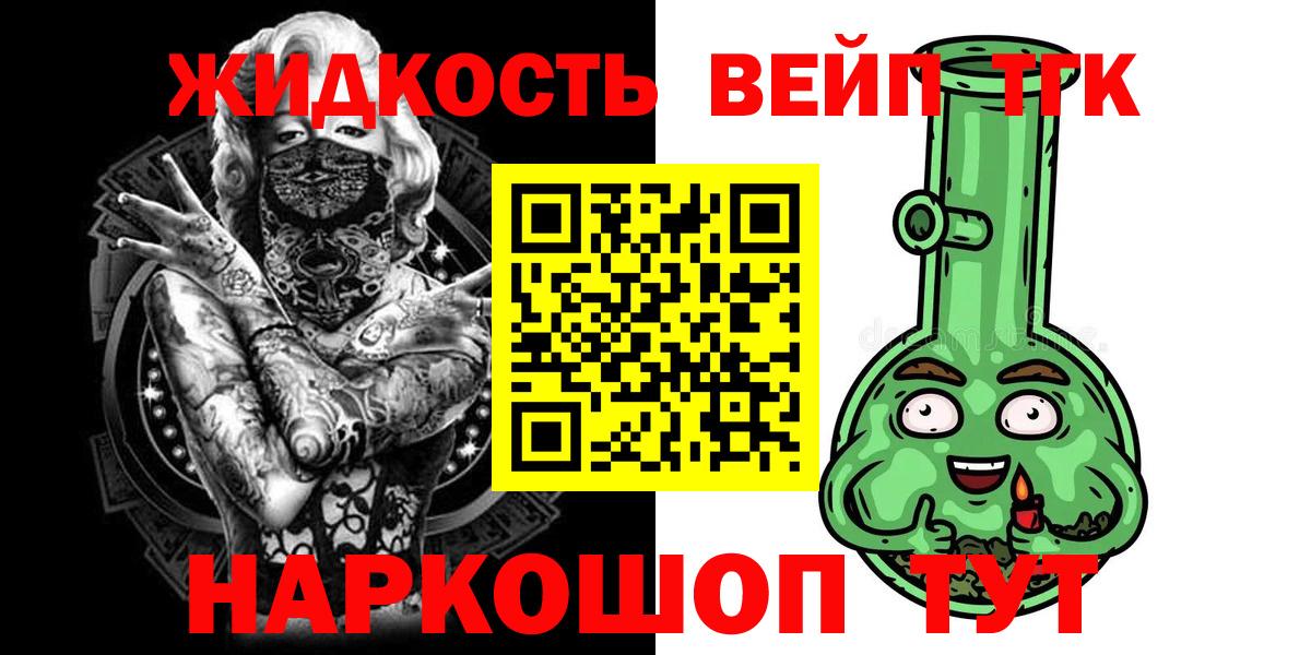 Дистиллят ТГК THC oil  Вход с VPN  ТГК вейп  Нововоронеж 