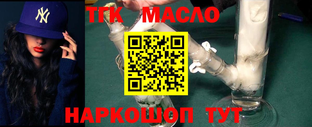 ТГК жижа Нововоронеж